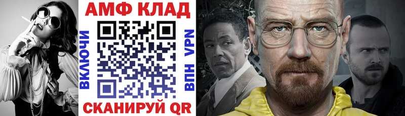 АМФЕТАМИН VHQ  Циолковский 