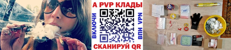 купить закладку  Циолковский  APVP СК КРИС 