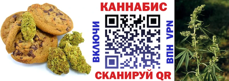 Печенье с ТГК марихуана  Циолковский 