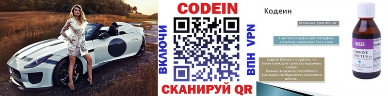нарко площадка состав  Циолковский  Codein напиток Lean (лин) 