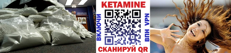 что такое наркотик  Циолковский  Кетамин VHQ 